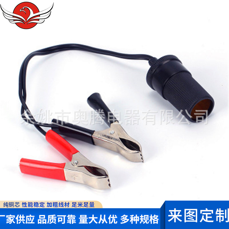 车用鱼夹线 带点烟器母座头的鱼夹电源线 红黑鱼夹平行线