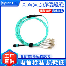 ����MPO-LC�f�׶�ģ��ģ40G100G��������ģ�K����ż����w����