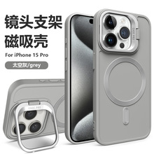 跨境iPhone15Promax磁吸手机壳适用苹果14肤感13软壳12镜头支架11