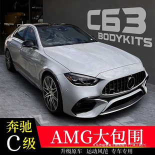 Suitable for Bc Rear Wing, Large Surround Rear Bumper, C-Class Front Bumper, Ccmg3A2620 Fender Modification, C6 Rear Lip