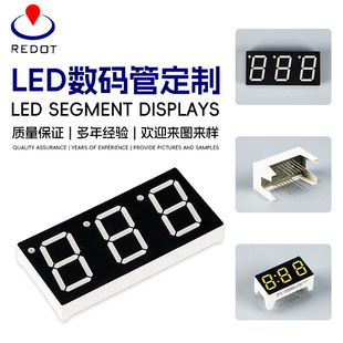 Non-Standard Customized Led Three-Digit Digital Tube Home Appliance Display High-Brightness Digital Digital Screen 3 Eight Series with Pictures and Samples