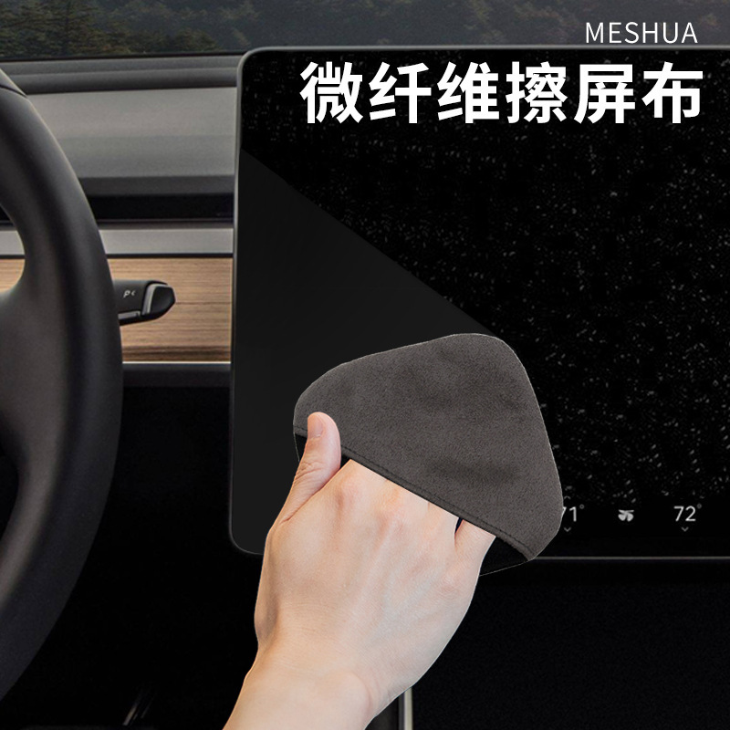 Computer Screen Cleaning Cloth macbook Tablet Laptop Car Screen Cleaning Wipe Mobile Phone Screen Cleaner Computer Screen Cleaning Cloth macbook Tablet Laptop Car Screen Cleaning Wipe Mobile Phone Screen Cleaner