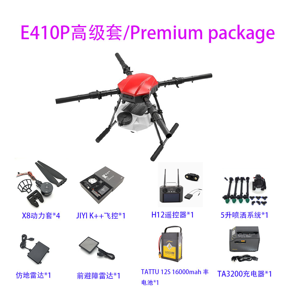 E410P机架EFT农业植保CAAC培训无人机使用小载重框架智能飞行器