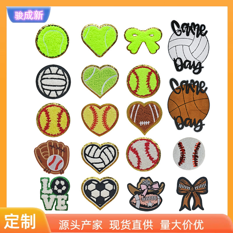 跨境专供球类系列毛巾绣珠片绣刺绣徽胸章补丁布贴衣服装辅料饰品