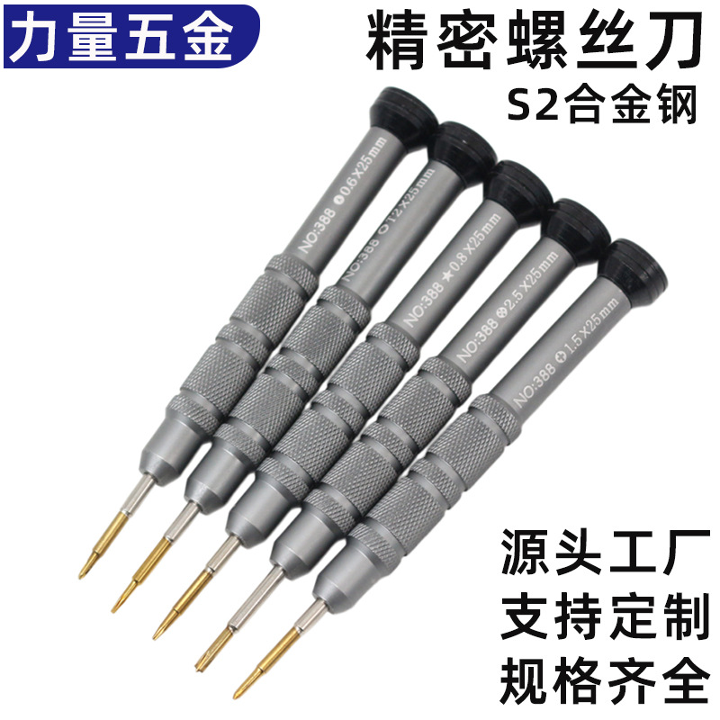 Cross-Border Precision Screwdriver S2 Bits for Apple and Android Phone Repair Tools, Glasses, Small Phillips, Flathead, Triangle