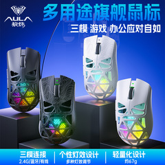 タランチュラSC620電気競争無線三型抜きRGB軽量化ゲームマウスデスクトップノートオフィス共通