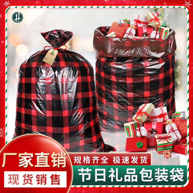 跨境亚马逊圣诞节礼品袋 36*56英寸圣诞派对生日礼物包装礼品袋