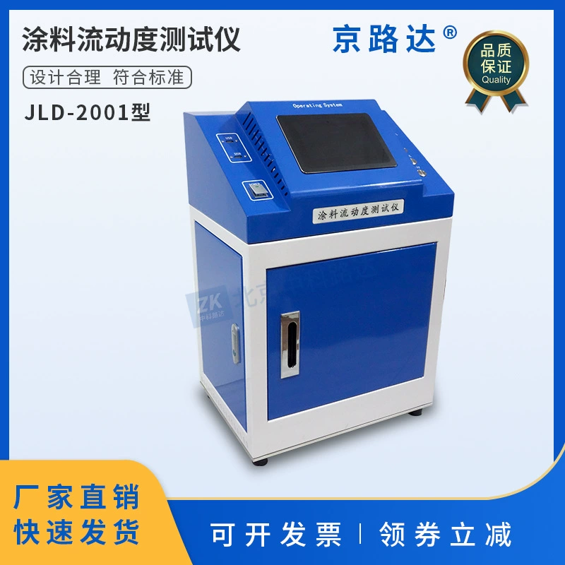 Тестер течения покрытия измеритель термоплавкий дорожный разметка испытание краски JTT280