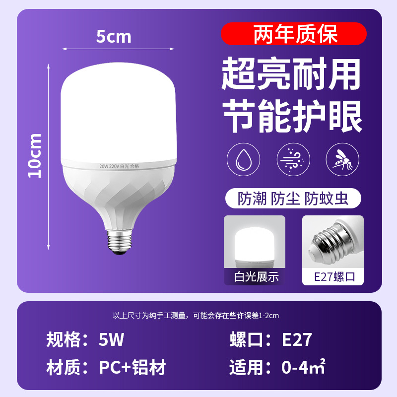 Bombilla LED de bajo consumo, portalámparas especial e27, luz LED de alta potencia para interiores, bombilla LED esférica para pasillo, luz blanca