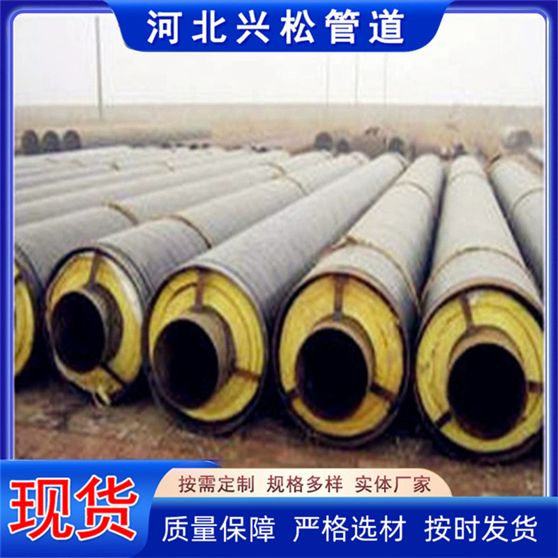 钢套钢直埋保温钢管 钢套钢保温管 钢套钢蒸汽保温管 现货