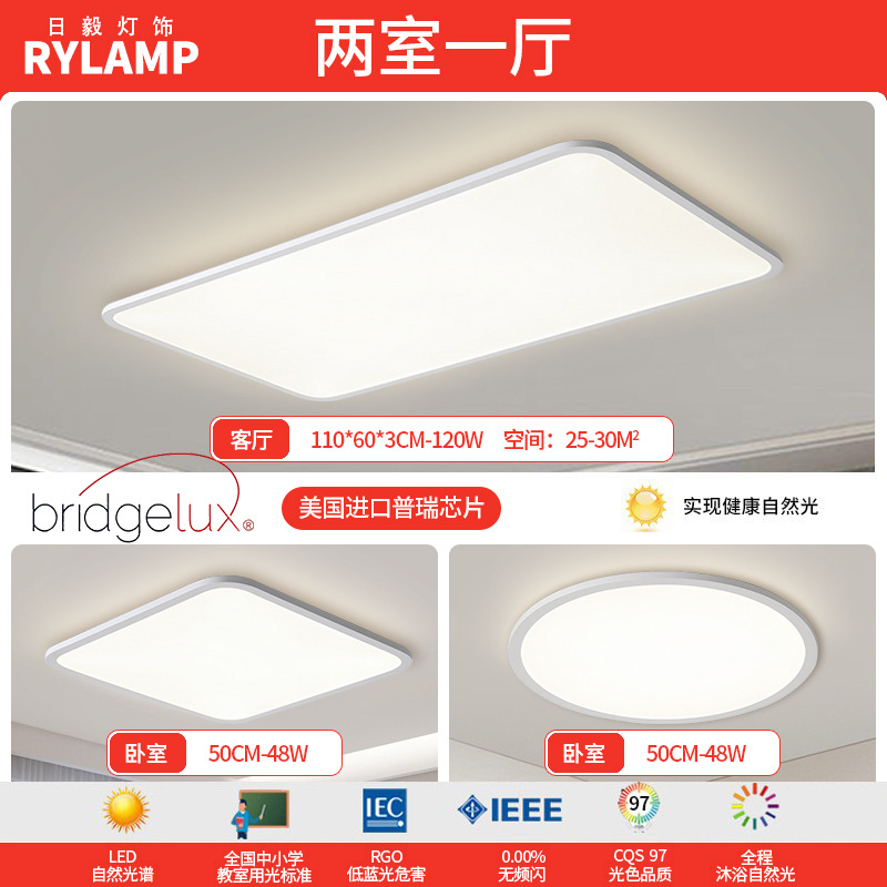 Luz de sala de estar ultra delgada moderna y minimalista faro de atmósfera del vestíbulo luz principal blanca 1cm lámpara de techo rectangular minimalista