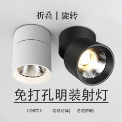 商用明装射灯可调节角度折叠旋转免开孔射灯客厅家用洗墙走廊筒灯