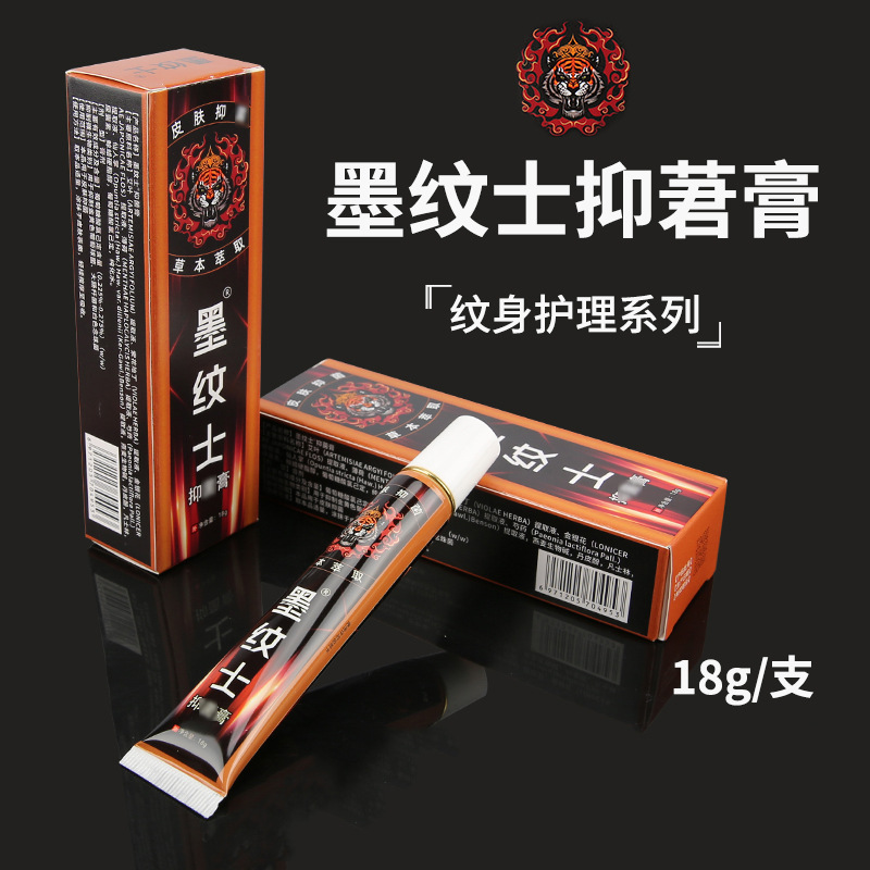 Moven Tattoo Repair Cream 18g/tube - Antibacterial, Anti-itch, Cooling, Soothing, Moisturizing, and Color Protecting