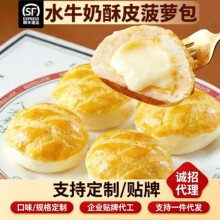 定制港式水牛奶菠萝包茶楼正宗儿童餐包半成品酥皮菠萝包早餐批发