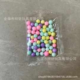 0.3克袋装泡沫球彩色圆泡沫小包装保丽龙泡沫颗粒diy史莱姆泡沫粒