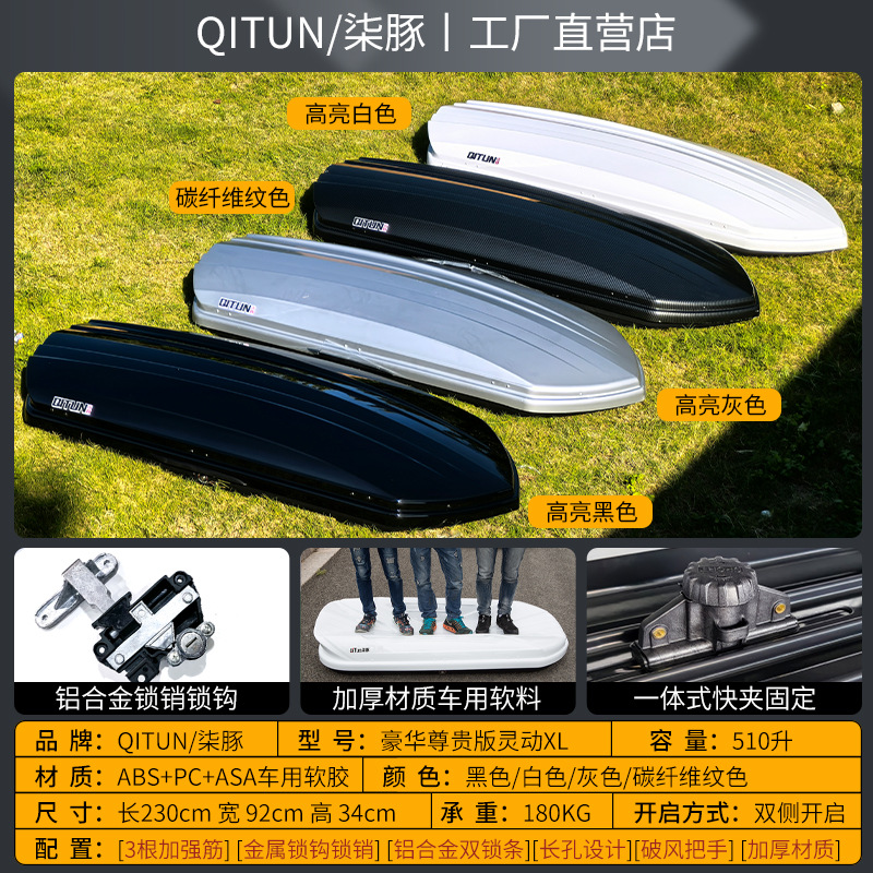 Universal – Roof box Roof Luggage Box - luxury-premium-edition-lingdong-xl-high-speed-dedicated-crossbars
