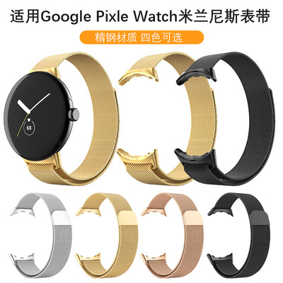 适用谷歌表带google pixel watch 谷歌米兰尼斯磁吸谷歌表带|ms