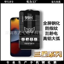99h钢化膜适用三星a52全屏膜高清膜钢化膜a72防爆膜a54手机钢化膜