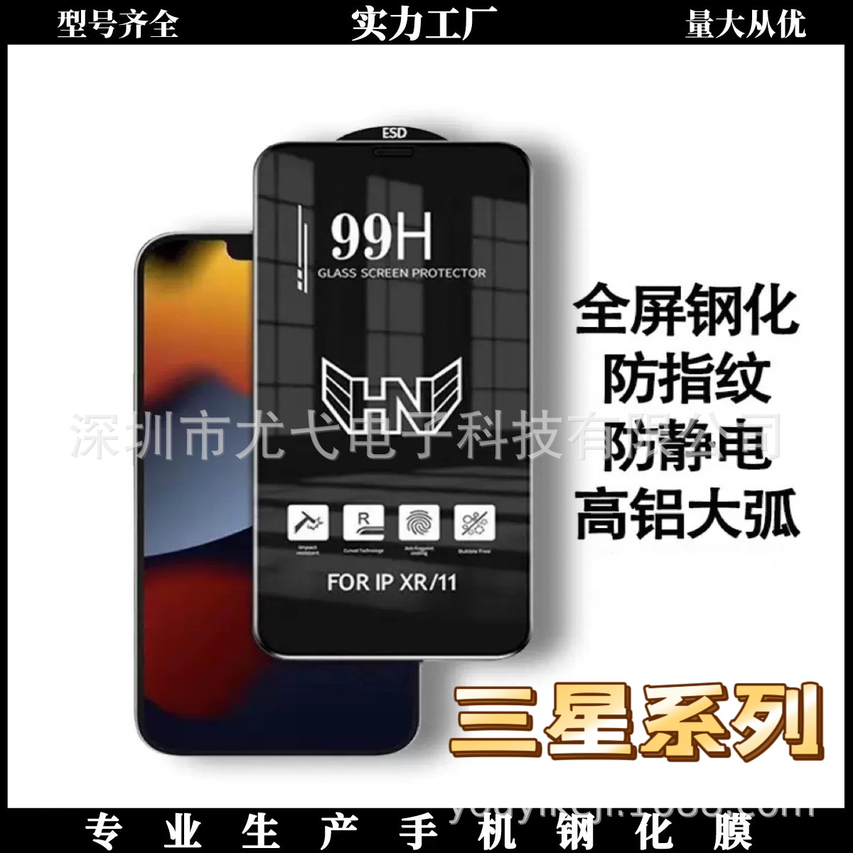 99h钢化膜适用三星a52全屏膜高清膜钢化膜a72防爆膜a54手机钢化膜