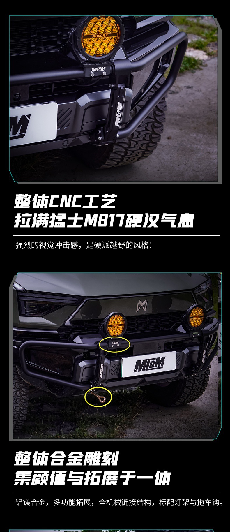 Mengshi M817 Aluminum Alloy Bull Bar Modified Front Bumper Cnc Precision Carved Anti-Collision Bar with Spotlight and Trailer Hook