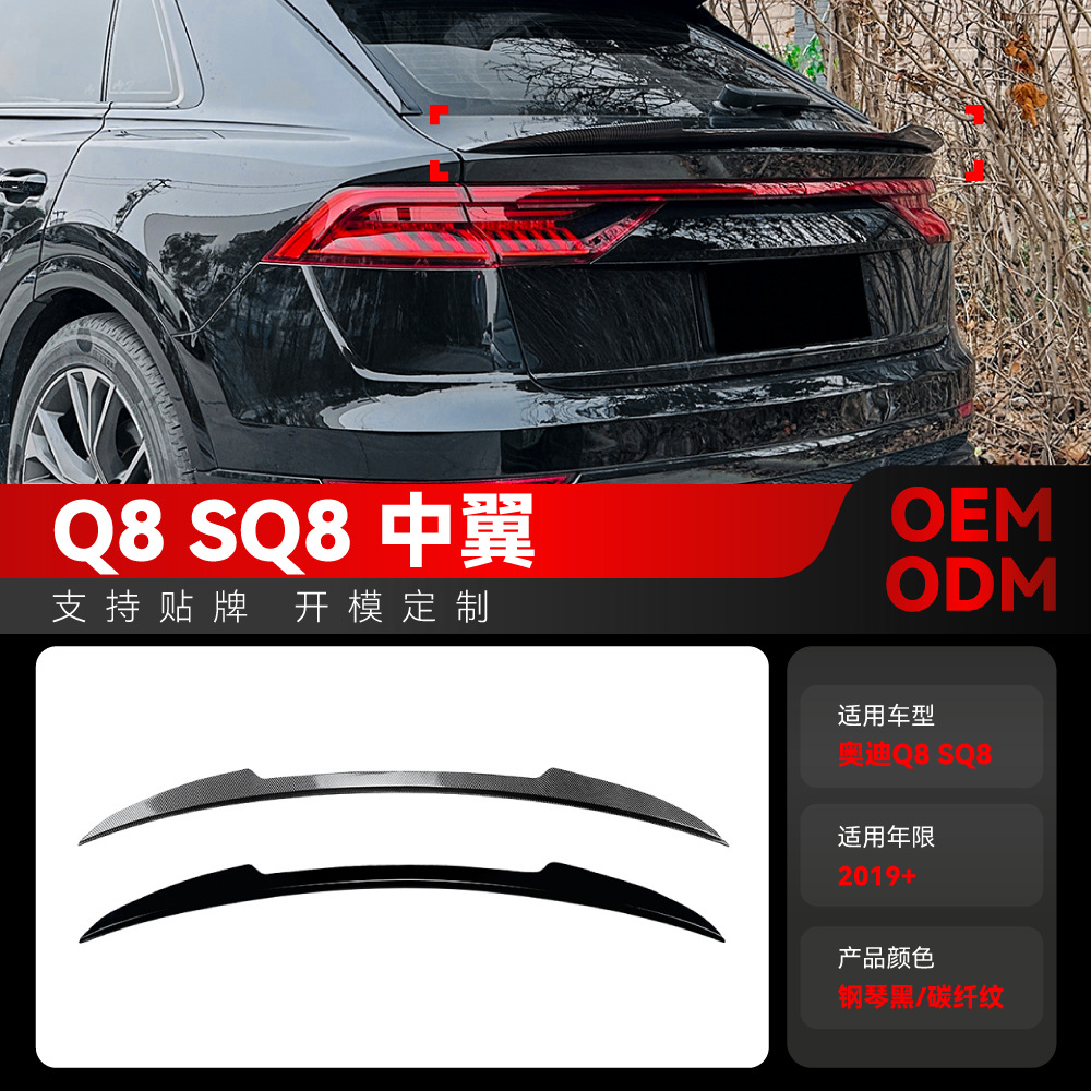 Suitable for 2019+ Audi Q8 Sq8 Sline Blade Center Wing Rear Wing Fixed Wind Wing Spoiler Cross-Border Modification