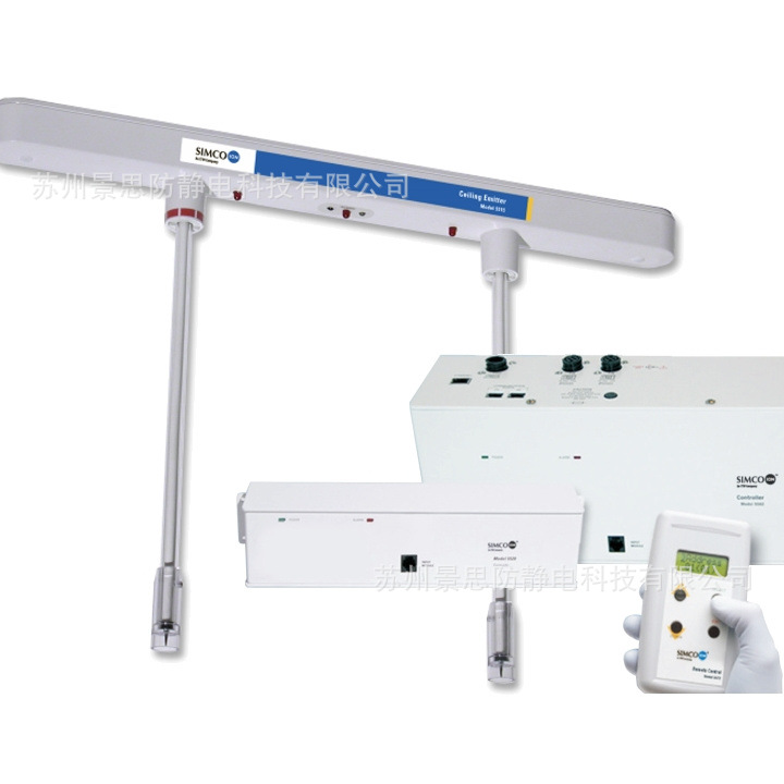 Simco-Ion5515 离子产生器5522/5582控制台组成先进的数位化室内