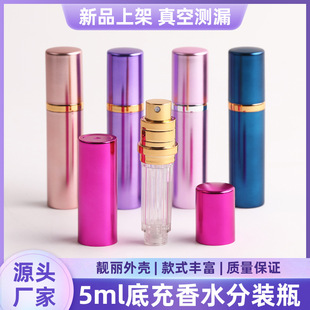 Portable 5ml Bottom Filling Perfume Bottling Travel Self-Pump Recycling Press Spray Sample Bottling