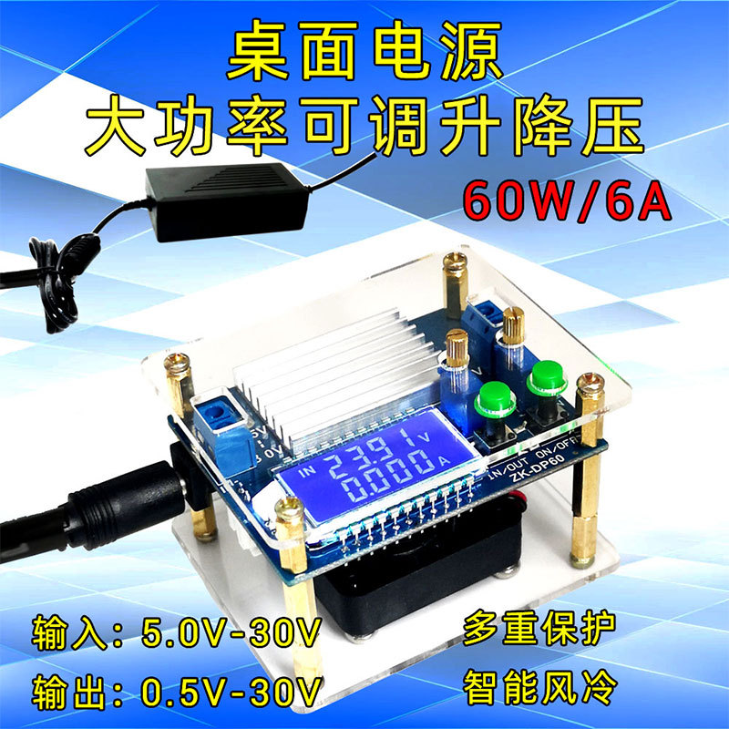 DP60 60W6A 大功率可调升降压电源模块太阳能充电长柄调节带外壳