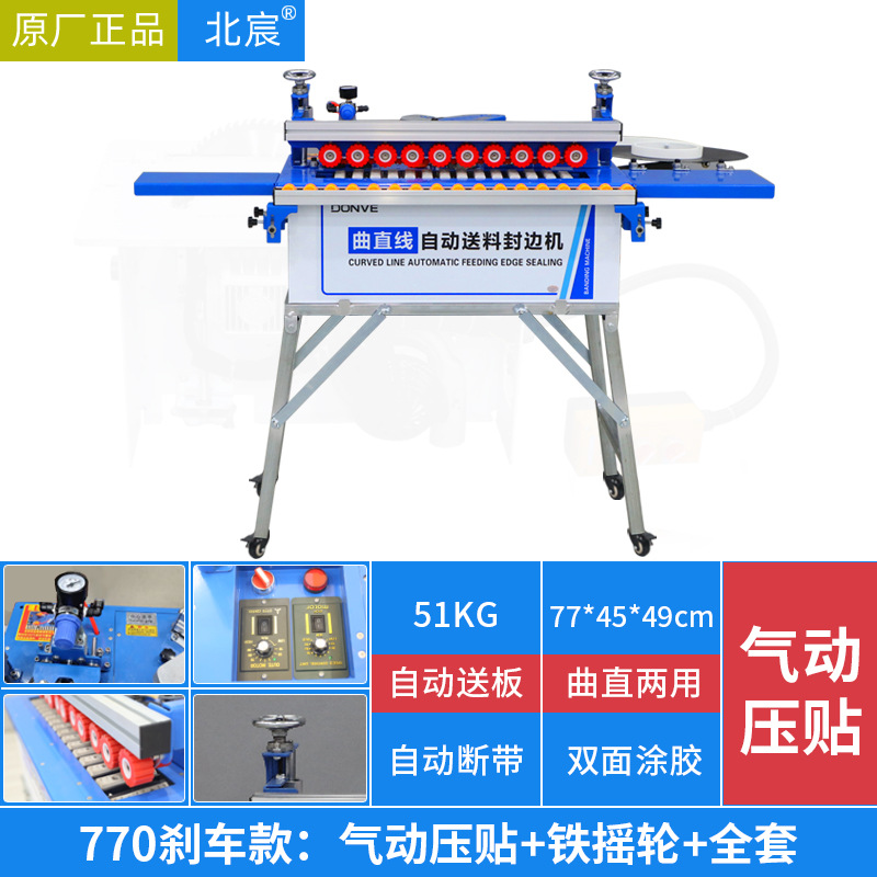 Beichen 770 máquina de sellado de borde, carpintería, mejoras para el hogar, tablero ecológico sin pintura, pequeño artefacto automático de entrega de tablero de línea recta para el hogar image 21