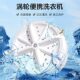 Mini Small Washing Machine Spiral Washing Machine Wave Wheel Washing Machine Small Dormitory Laundry Machine Chassis Pot Wheel Portable
