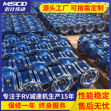 nmrv减速机 蜗轮蜗杆精密直角小型齿轮变速箱双输出轴减速机定制