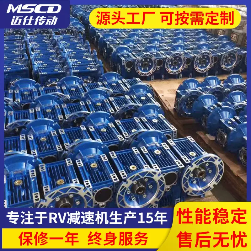 nmrv减速机 蜗轮蜗杆精密直角小型齿轮变速箱双输出轴减速机定制