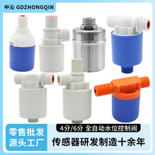 全自动浮球阀塑料4分水位控制阀水塔节水器水满停水6分补水阀配件