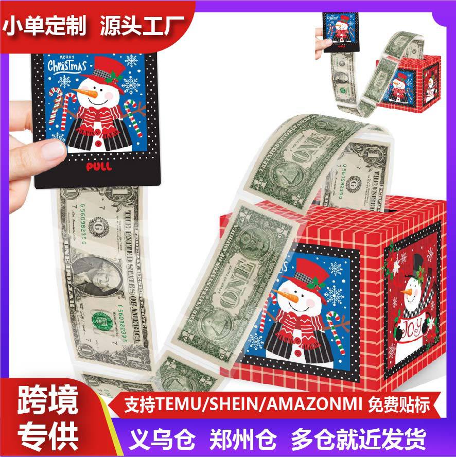 定.制亚马逊创意节日现金抽拉钱盒圣诞节主题派对惊喜布置礼盒