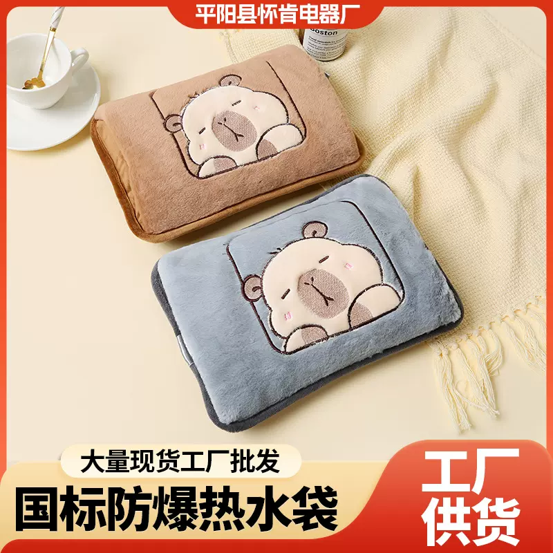 卡通毛绒卡皮巴拉充电式热水袋冬季暖手宝暖水袋自动断电暖手袋