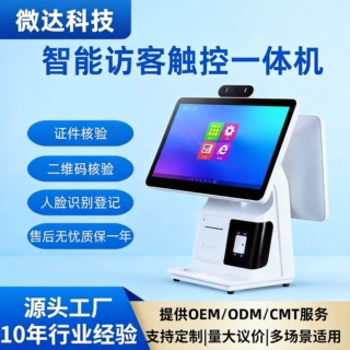 15.6寸双屏人证访客机人证核验一体机人脸识别社区医保刷卡终端机