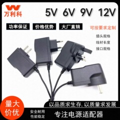 5V1A 6V 9V 12V电源适配器12W路由器机顶盒源头工厂直销