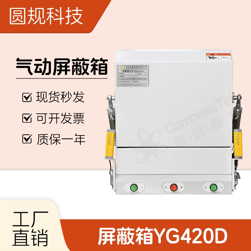 Пневматический экранирующий корпус для 5G Bluetooth-роутера, сигнала RF и Wi-Fi 6, электромагнитный, YG420D