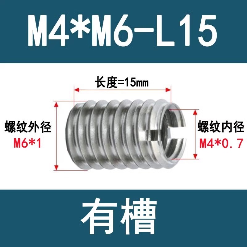 304ステンレス303内外歯一字溝入れねじセット変径ナット滑糸ねじセットM2-M12ねじ変換|undefined