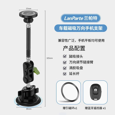 Car phone holder: Cup Type for Navigation - magnetic-mobile-phone-holder-extension-rod-remote-control-glue-suction-cup-version