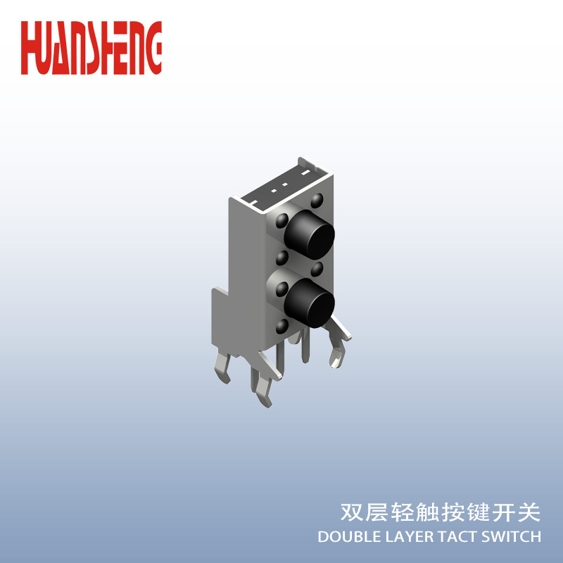 双层带按动支架轻触开关卧式6x6侧按按键按钮开关复位电源