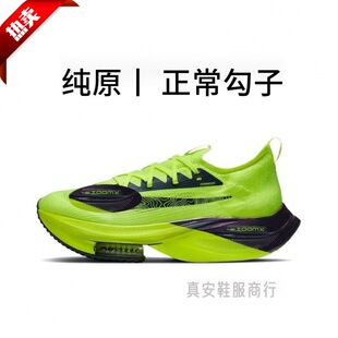 Zoom Alphafly NEXT%1�ƶ�����̼���ܲ�Ь��Ů�\���p���ЌW�w����