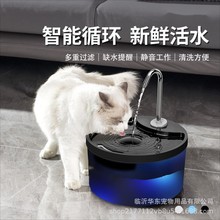 跨境宠物饮水机自动循环过滤活水饮水机猫狗智能喂水器宠物用品