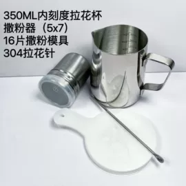配套器具;咖啡具套装;拉花杯/拉花缸/打奶缸