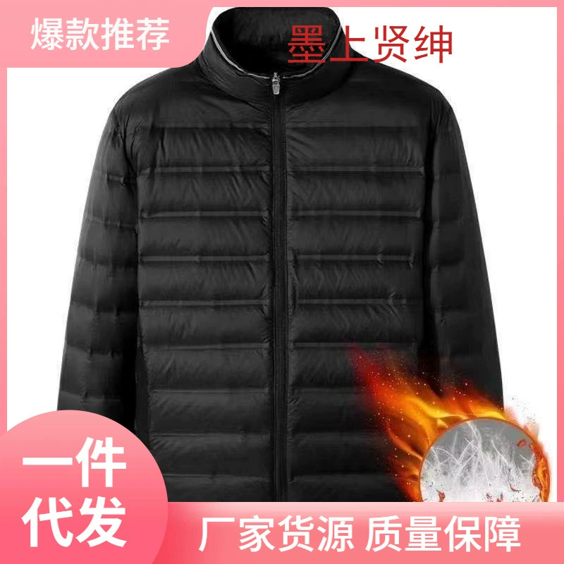 Толстые зимние легкие спортивные пуховые хлопчатобумажные костюмы для мужчин