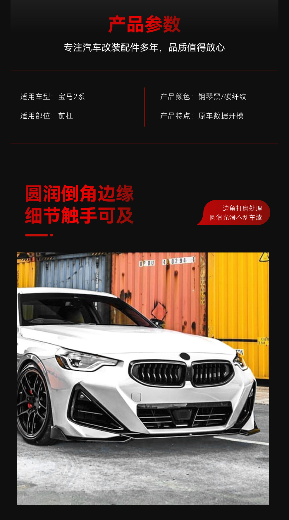 Suitable for 2022+ Bmw 2 Series Bmw Double-Door Coupe G42 m Sport Front Shovel Front Lip Surround Cross-Border Modification