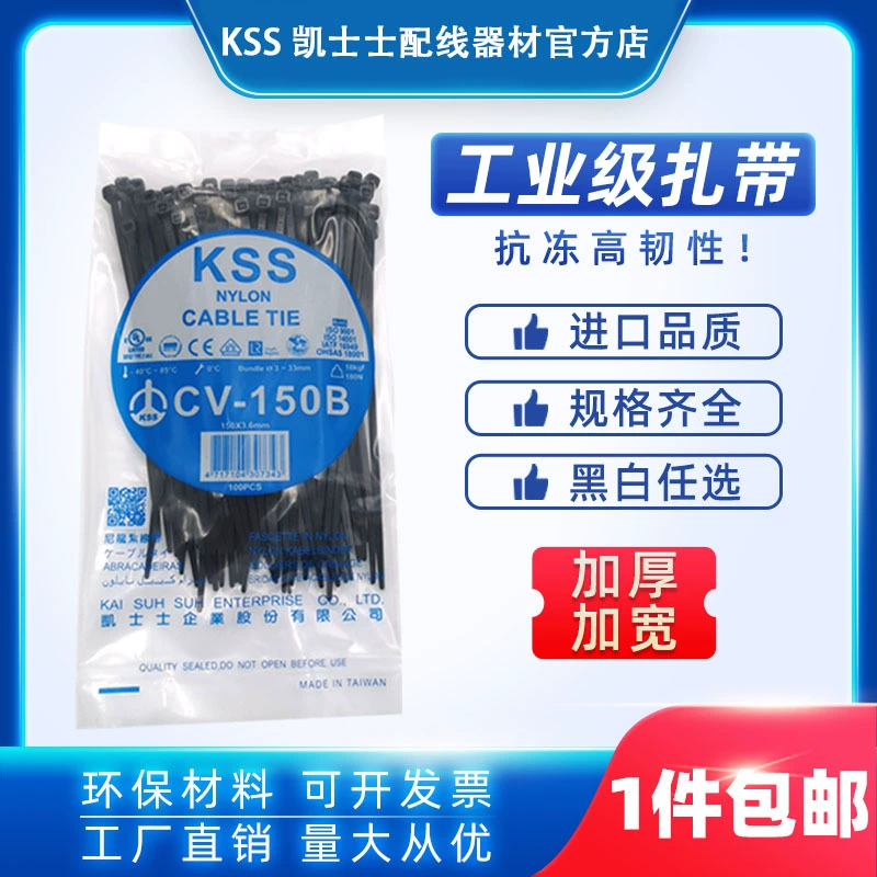 Кабельные стяжки KSS из нейлона, термостойкие пластиковые кабельные стяжки, скидки при оптовых закупках, самоблокирующиеся черно-белые стяжки для жгутов проводов