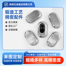 定制金属帽热锻异型件加工锻造锻打毛坯40CrMo非标红冲锻造件加工