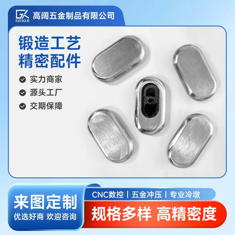 定制金属帽热锻异型件加工精密毛坯非标件自由锻造厂家五金锻件