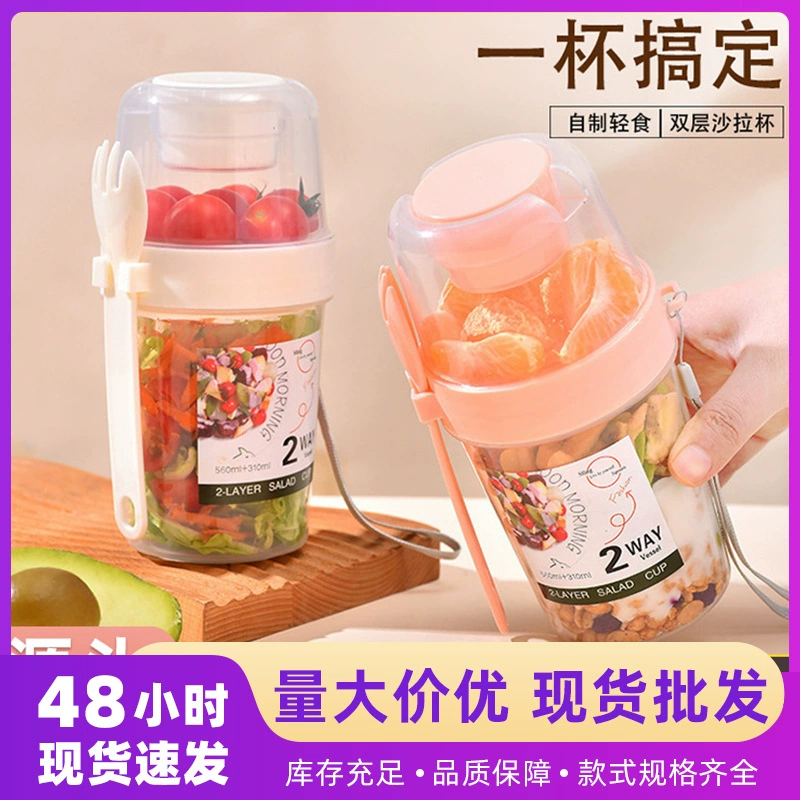 Готовая чашка для салата, чашка Мейсона с портативным легким перекусом из фруктов и овощей, чашка для йогурта с вилочной крышкой, чашка для похудения.